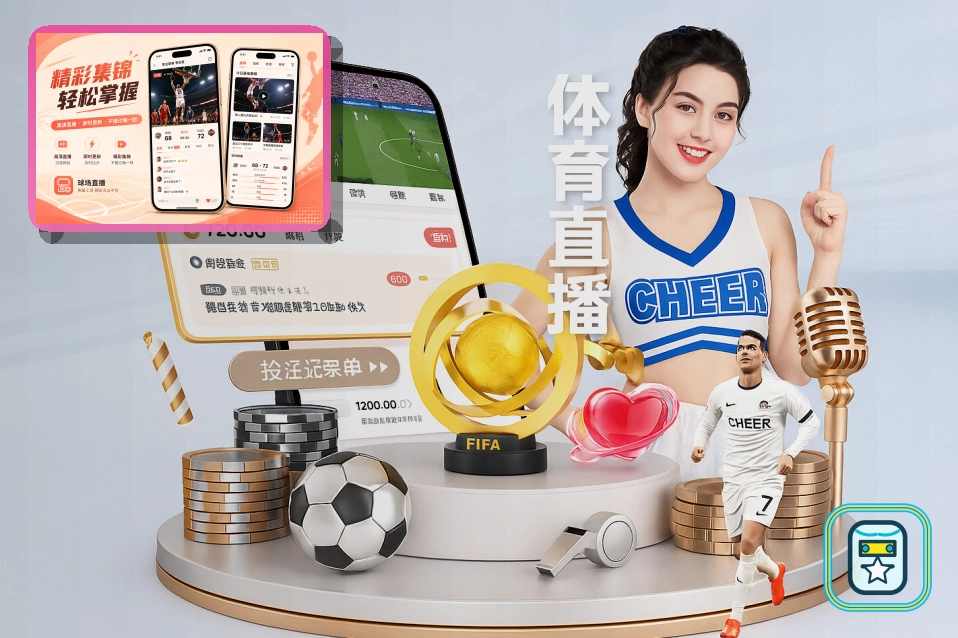 熊猫体育世界杯赛事首页视觉图